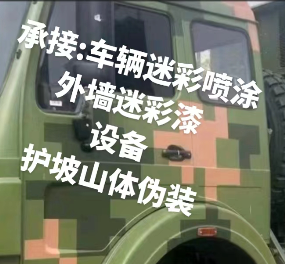 澄迈外墙和地面的迷彩漆施工