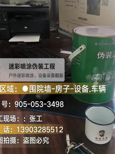 澄迈地面数码迷彩喷涂是一种融合