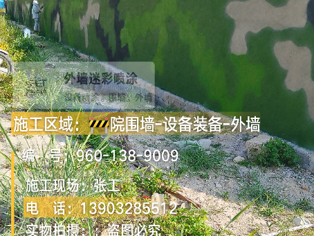 澄迈 外墙迷彩漆冬季施工特殊注意事项